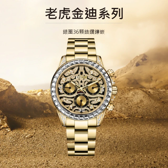 SEIKO 精工 PRESAGE系列機械錶 日式庭園皮帶白面