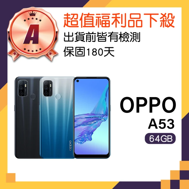 OPPOOPPO A級福利品 A53 6.5吋(4GB/64GB)