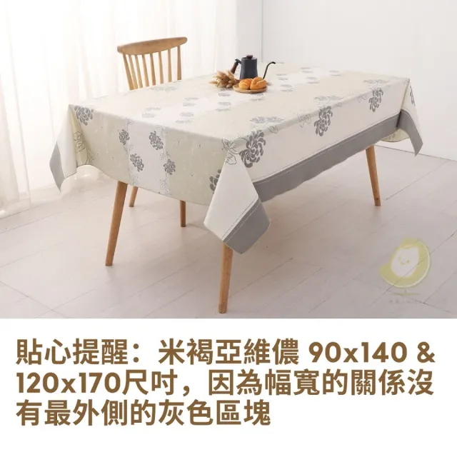 【米禾】北歐風防水桌巾 120x170cm(防水 防油 PVC 桌巾 桌布 野餐 露營)