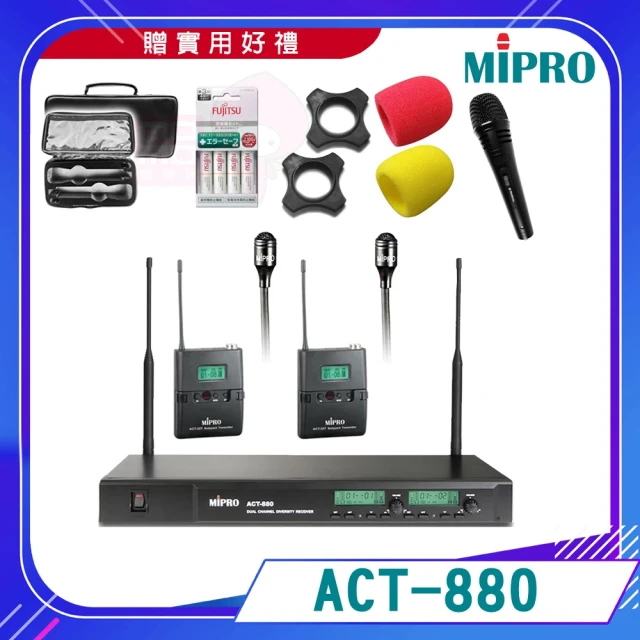 【MIPRO】ACT-880(雙頻道自動選訊無線麥克風 配2領夾式麥克風)