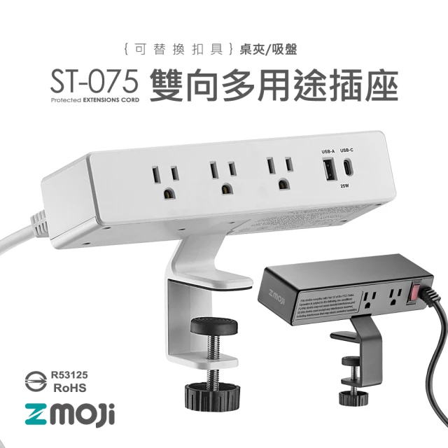 【Zmoji】雙向多功能USB+TypeC快充延長線〔白色支撐架款〕(USB充電延長線)