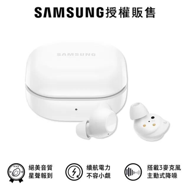 【SAMSUNG 三星】Galaxy Buds FE 真無線藍芽耳機(R400)