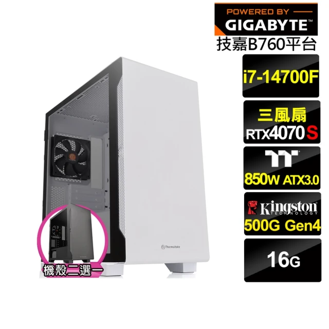 技嘉平台 i7廿核GeForce RTX 4070S{輝煌GL23B}電競電腦(i7-14700F/B760/16G/500G)