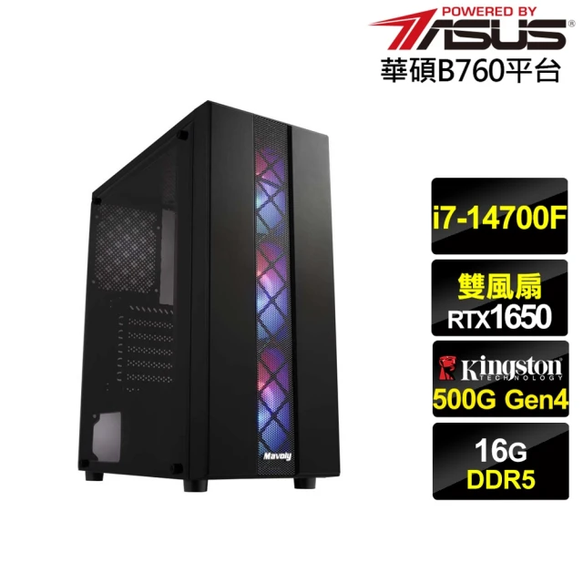 華碩平台 i7廿核GeForce GTX 1650{鍊金師A