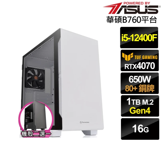 華碩平台 i5六核GeForce RTX 4070{元素使AL3DC}電競電腦(i5-12400F/B760/16G/1TB)