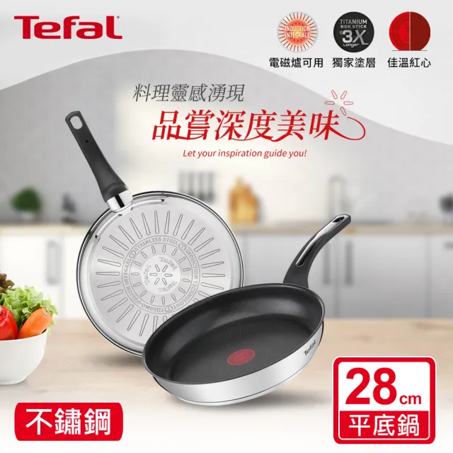 【Tefal 特福】精靈複合不鏽鋼28CM不沾鍋平底鍋(IH爐可用鍋)