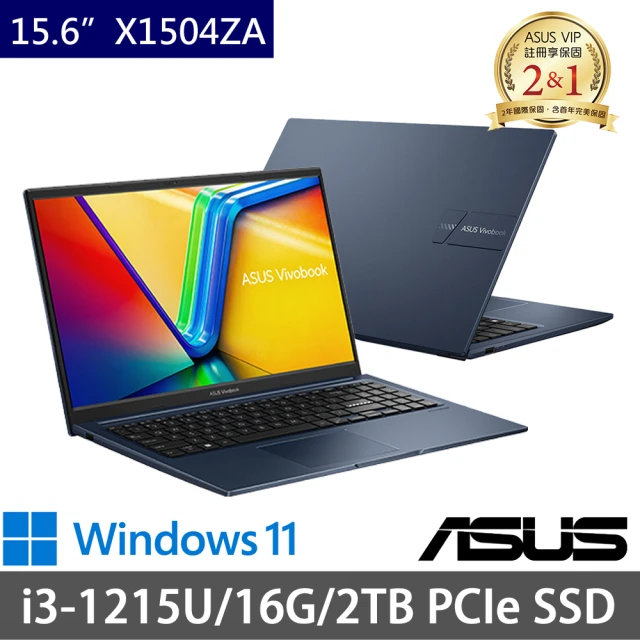 ASUS 華碩ASUS 華碩 特仕版 15.6吋輕薄筆電(Vivobook X1504ZA/i3-1215U/16G/2TB SSD/Win11)