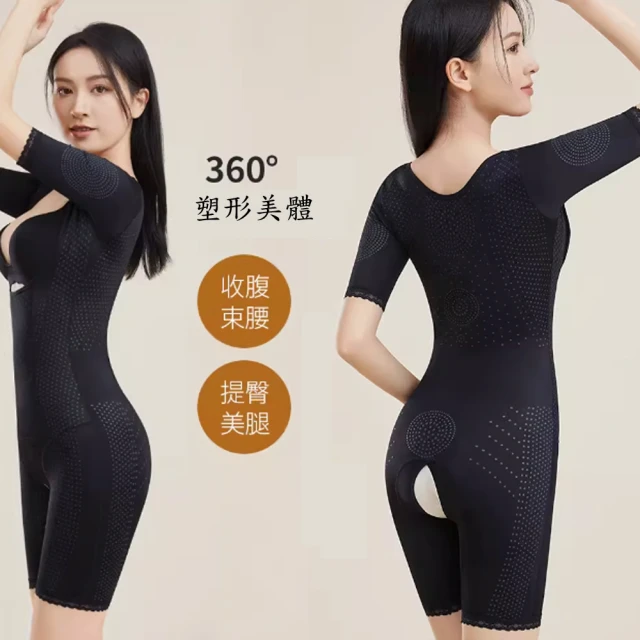魔莉莎 2+2件組 台灣製560丹雕花緊實纖臂雕束衣(S00