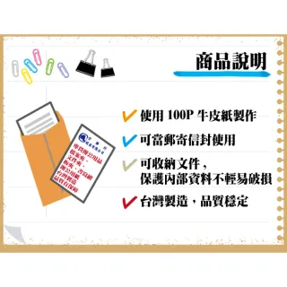【全勝】9K公文封 100入*5包(共500入/黃牛皮信封/100磅/信封)