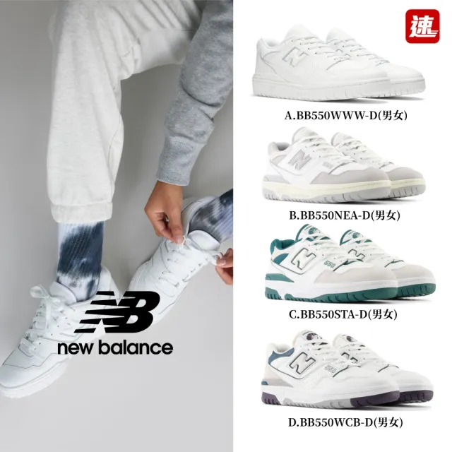 【NEW BALANCE】NB 運動鞋/復古鞋_男鞋/女鞋_550系列