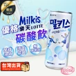 【Lotte 樂天】優格風味碳酸飲 250ml(優格碳酸飲 碳酸飲料 飲料 飲品 乳酸飲)