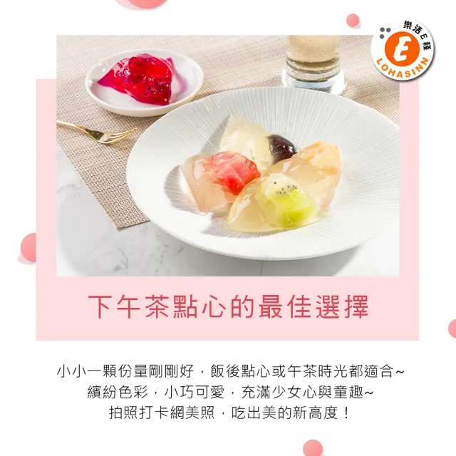 【樂活e棧】繽紛蒟蒻水果冰粽-綜合口味8顆x3盒(端午 粽子 甜點 全素)