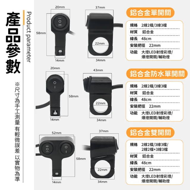 機車大燈三段開關控制器(鋁合金通用開關/霧燈外接開關/射燈切換開關/握把固定款)