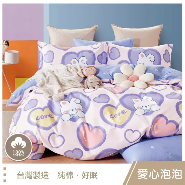 【這個好窩】台灣製100%精梳純棉床包枕套組(單人/雙人/加大)