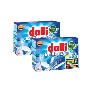 【德國達麗Dalli】洗碗機專用三效合一新全效洗碗錠/無塑包裝(40錠/盒*2)