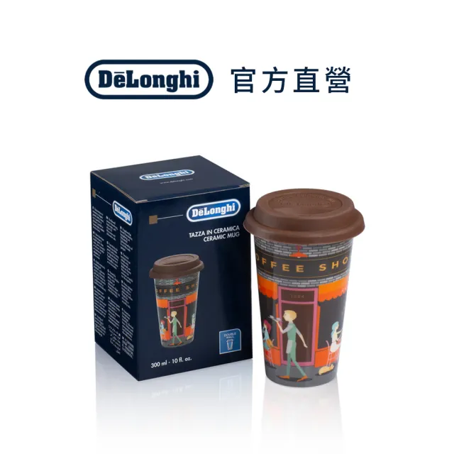 【Delonghi】城市咖啡隨行杯 300ml