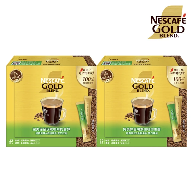 NESCAFE 雀巢咖啡 金牌微研磨咖啡隨行包雙口味組2g x32入/盒(共2盒)