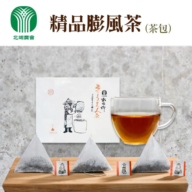 北埔農會 東方美人茶-精品三角立體茶包3gx20入x1盒