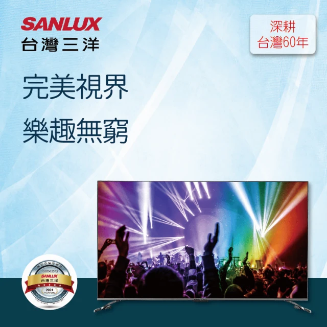 【SANLUX 台灣三洋】24吋液晶顯示器 SMT-24MA3(無視訊盒)