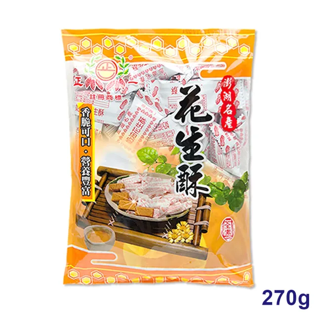 【正一】奶油花生酥(270g-3包)