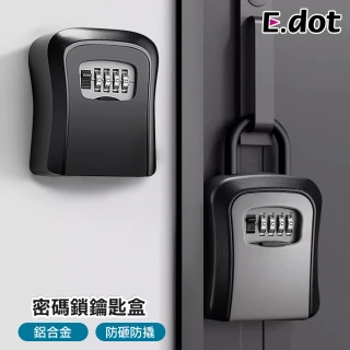 【E.dot】防盜防水密碼鑰匙盒(密碼鎖)