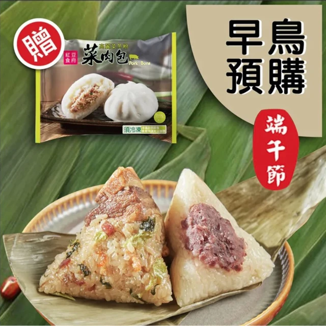 紅豆食府 名菜嚴選三菜組｜臘味米糕+鳳凰獅子頭+無錫排骨｜(