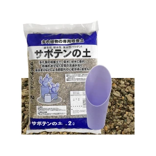 【日本】多肉植物專用培養土2L+贈送筒形花土鏟(瘋狂植物社)