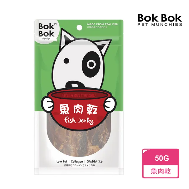 【BokBok 鮮吃魚】魚肉乾50g(過敏犬首選 魚肉條 狗零食)