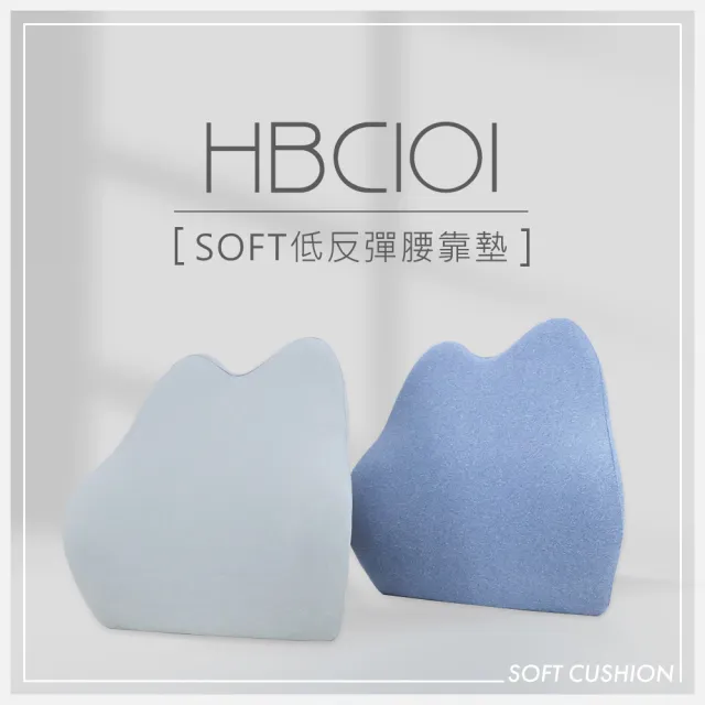 【DIKE】HBC101 SOFT低反彈 腰靠墊 高密度記憶棉 抑菌除臭 透氣(雙邊側翼 包覆腰部 舒適護腰)