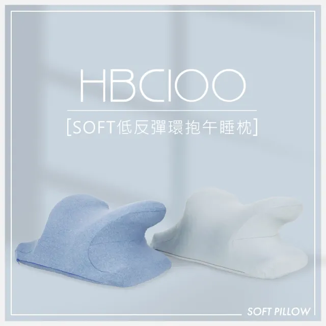 【DIKE】HBC100 SOFT低反彈 人體工學 不壓手 環抱午睡枕(高密度記憶棉 抑菌除臭 透氣)