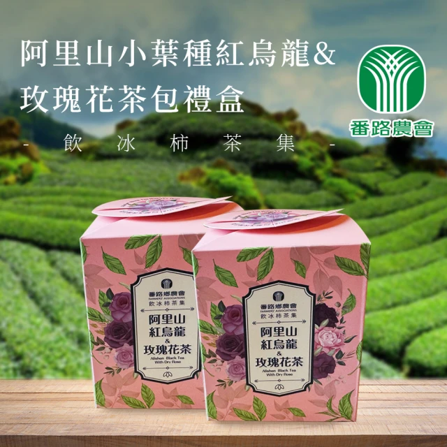 玫瑰花茶包