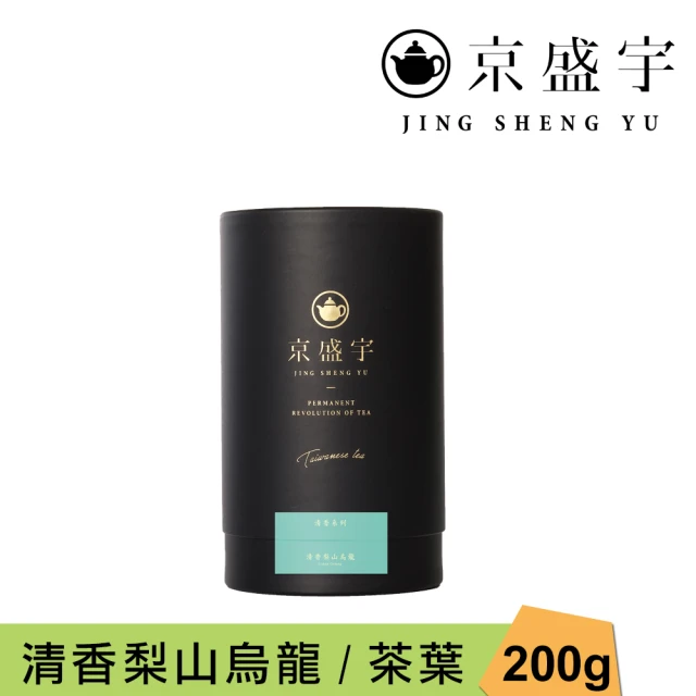 京盛宇 清香梨山烏龍-200g品味罐裝茶葉(高山烏龍茶/100%台灣茶葉)