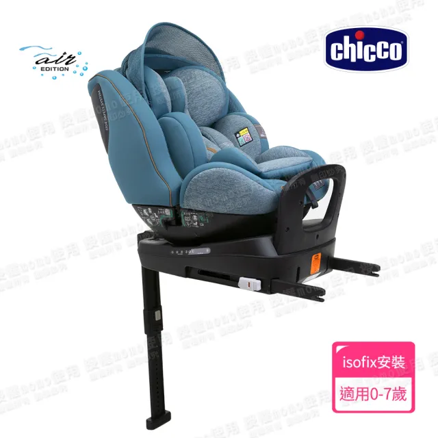 【Chicco 官方直營】Seat3Fit Isofix安全汽座Air版 0-7歲 i-size(新色上市)