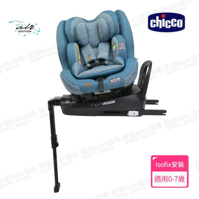 【Chicco 官方直營】Seat3Fit Isofix安全汽座Air版 0-7歲 i-size(新色上市)