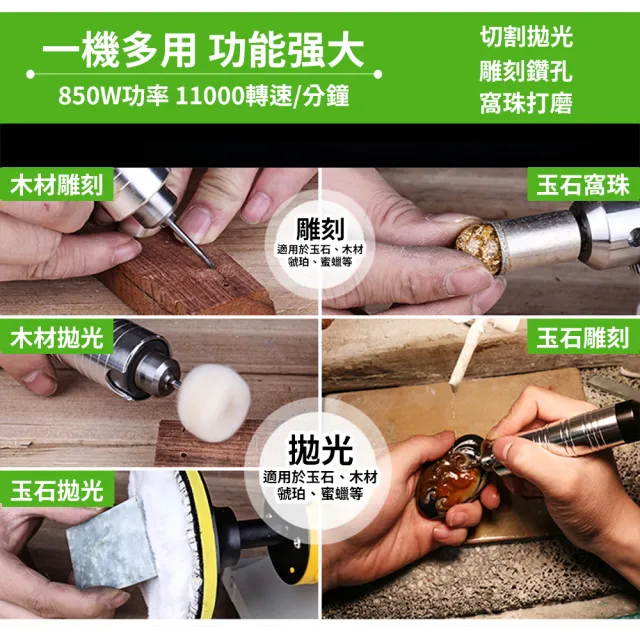 多功能玉石台磨機雕刻機電磨機MC-850(切割/打磨/拋光/鉆孔/雕刻)