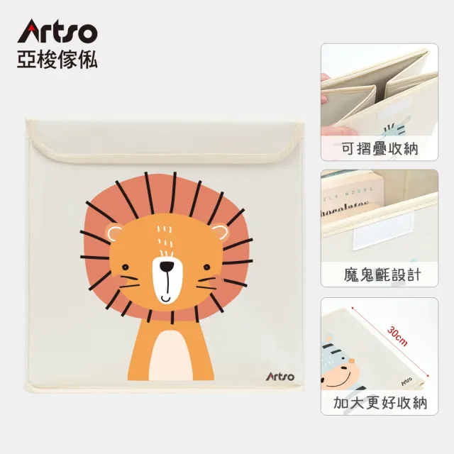 【Artso 亞梭】動物派對折疊收納箱(快速出貨/三款可選/兒童收納盒/玩具收納箱)