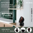 【MYCELL】MY-W026 白色 6700MAH 無印風多功能夾式電風扇(BSMI認證 台灣製造)