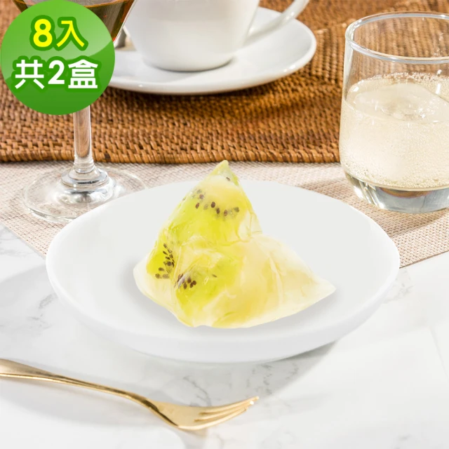 【樂活e棧】繽紛蒟蒻水果冰粽-奇異果口味8顆x2盒(端午 粽子 甜點 全素)