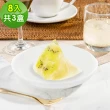 【樂活e棧】繽紛蒟蒻水果冰粽-奇異果口味8顆x3盒(端午 粽子 甜點 全素)