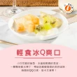 【樂活e棧】繽紛蒟蒻水果冰粽-奇異果口味12顆x2袋(端午 粽子 甜點 全素)