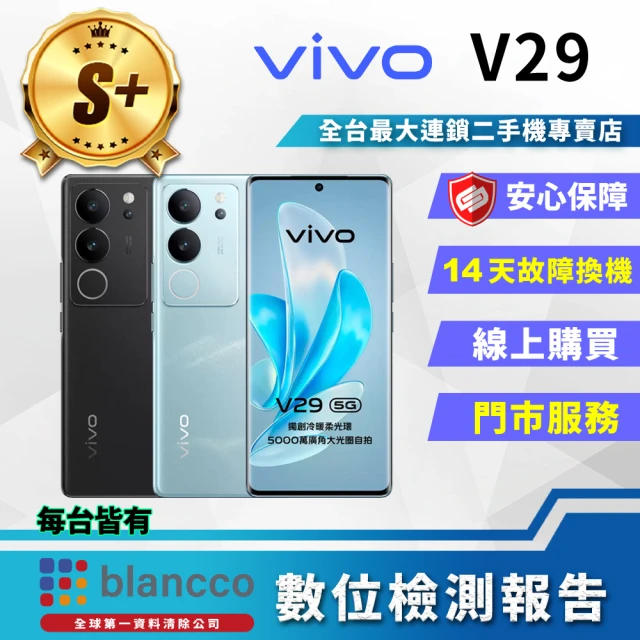 vivo S級福利品 V27 5G 6.7吋(12G/256