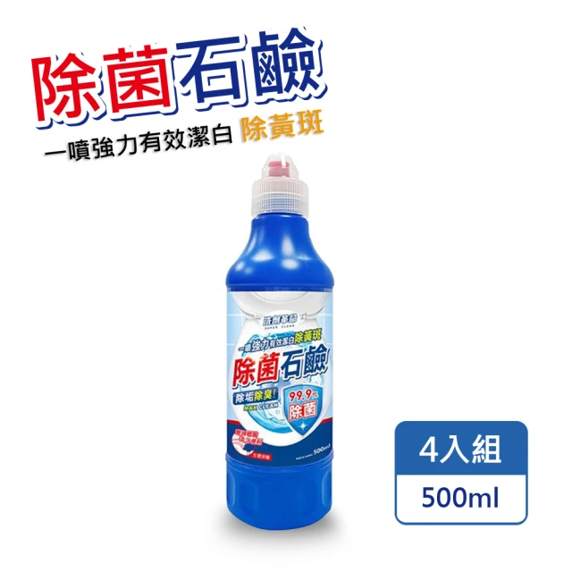 【SUPER CLEAN 洗劑革命】除菌石鹼500ml 馬桶清潔劑 浴廁清潔劑(4入組)