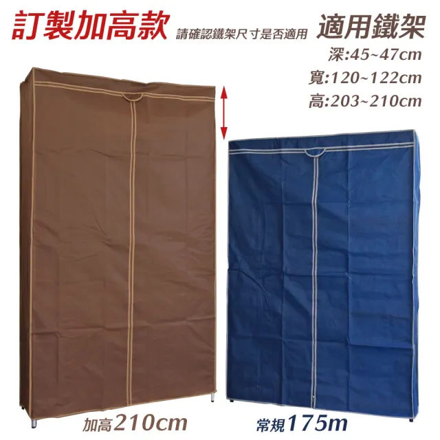 【居家cheaper】45X120X210CM大型加高耐重鐵力士六層雙桿衣櫥-送專用防麈套(衣架 層架鐵架 衣櫥架)