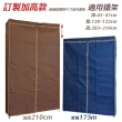 【居家cheaper】45X120X215CM大型加高耐重鐵力士六層衣櫥推車-送專用防麈套(衣架 層架鐵架 衣櫥架)