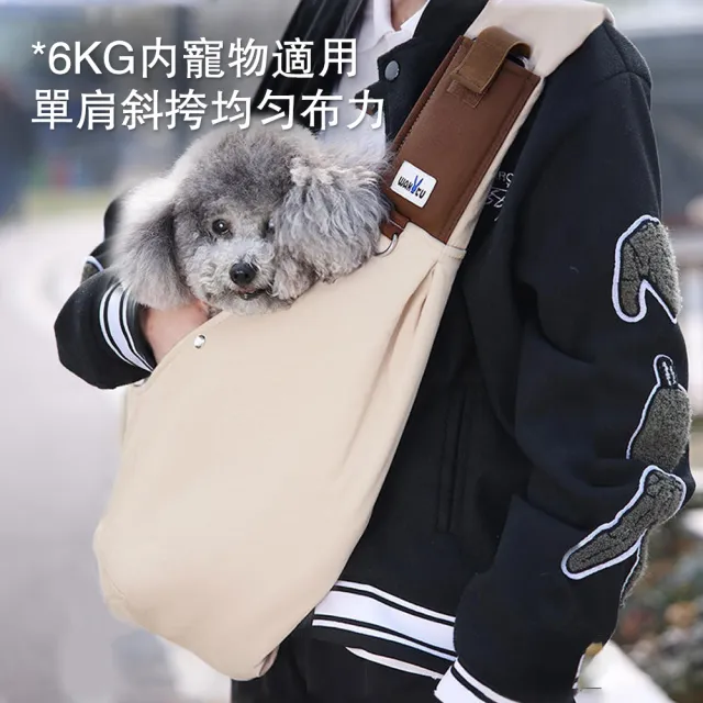 【Wakytu】晨曦 單肩斜挎寵物包 創意透氣貓包 外出單肩狗包 便攜貓包