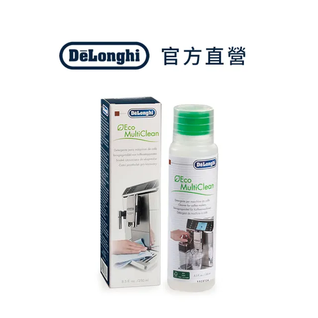 【Delonghi 迪朗奇】奶壺清潔劑