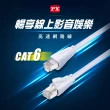 【PX 大通-】兩年保固CAT6高速2M2米250M乙太1G網路線Fluke線纜測試RJ4網路攝影機POE供電交換器