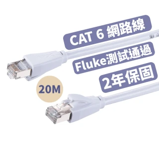 【PX 大通-】CAT6高速20M20米250M乙太1G網路線Fluke線纜測試RJ4網路攝影機POE供電交換器