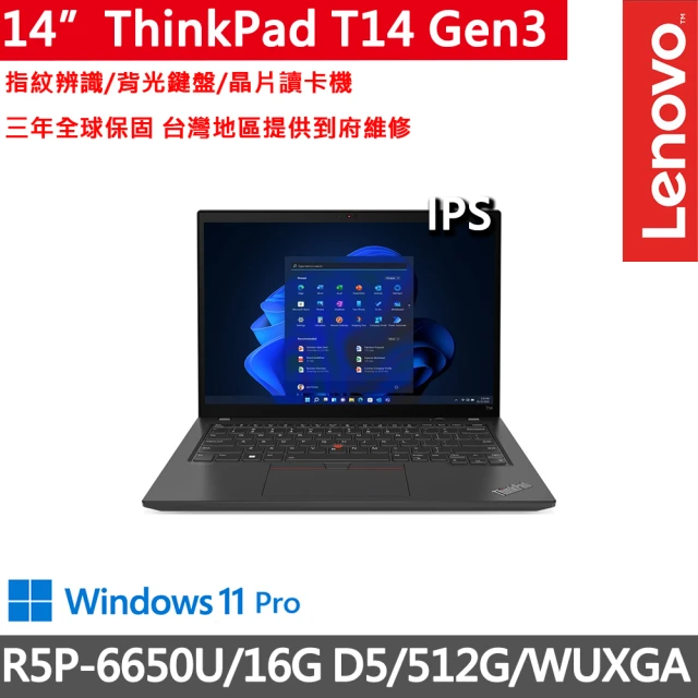 ThinkPad 聯想 15吋i7商務特仕筆電(L15 Ge