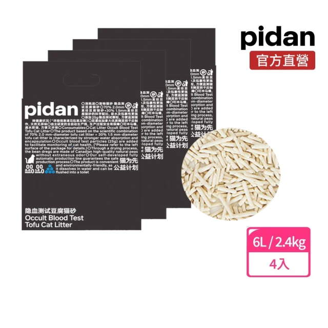 【pidan】豆腐貓砂 隱血測試升級款 豆腐砂 4包入(隱血測試因子 從小地方開始自檢 隨時注意貓咪健康)